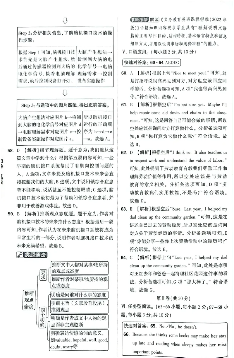 2026《万唯中考&bull;重庆黑白卷》英语白卷答案_2026中考押题卷合集_2026《万唯中考黑白卷》地方版(1)_2026《万唯中考&bull;重庆黑白卷》7科_2026《万唯中考&bull;重庆黑白卷》英语