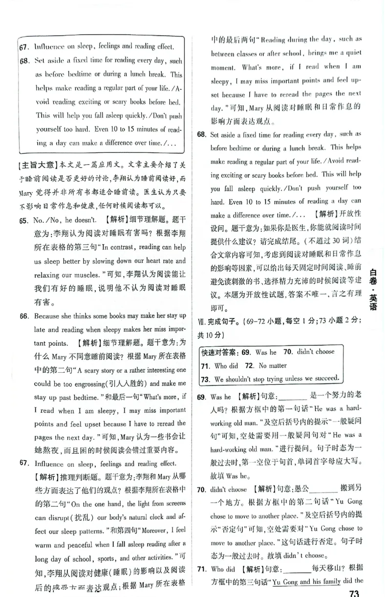 2026《万唯中考&bull;重庆黑白卷》英语白卷答案_2026中考押题卷合集_2026《万唯中考黑白卷》地方版(1)_2026《万唯中考&bull;重庆黑白卷》7科_2026《万唯中考&bull;重庆黑白卷》英语
