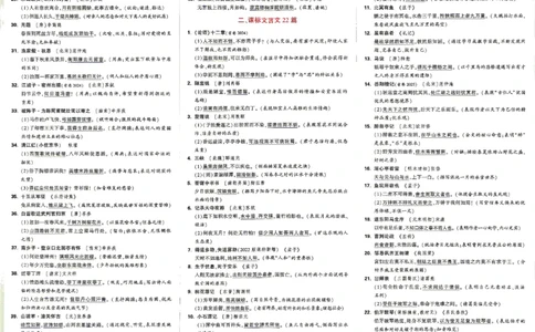 2026《万唯中考&bull;湖南定心卷》语文抢分速记卡_2026中考押题卷合集_2026《万唯中考定心卷》各地方版_2026《万唯中考&bull;湖南定心卷》7科_2026《万唯中考&bull;湖南定心卷》语文