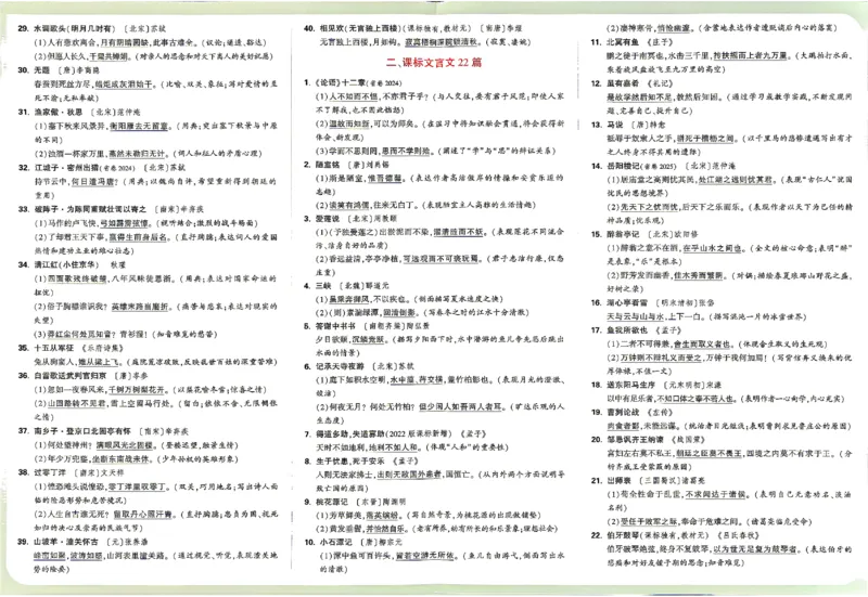 2026《万唯中考&bull;湖南定心卷》语文抢分速记卡_2026中考押题卷合集_2026《万唯中考定心卷》各地方版_2026《万唯中考&bull;湖南定心卷》7科_2026《万唯中考&bull;湖南定心卷》语文