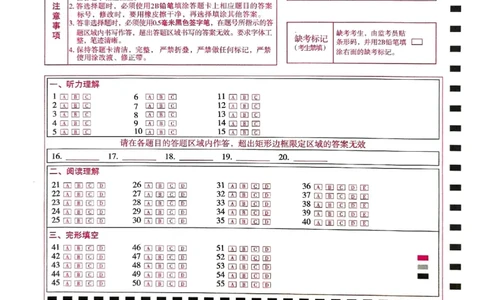 2026《万唯中考&bull;河南黑白卷》英语黑卷答题卡_2026中考押题卷合集_2026《万唯中考黑白卷》地方版(1)_2026《万唯中考&bull;河南黑白卷》7科_2026《万唯中考&bull;河南黑白卷》英语