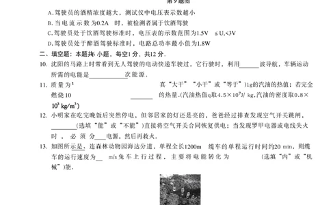 2026《万唯中考&bull;辽宁黑白卷》物理白卷A4_2026中考押题卷合集_2026《万唯中考黑白卷》地方版(1)_2026《万唯中考&bull;辽宁黑白卷》7科_2026《万唯中考&bull;辽宁黑白卷》物理