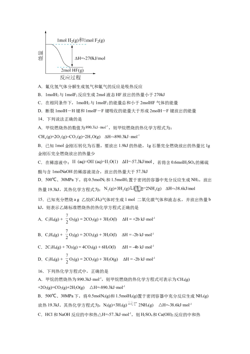 第01讲反应热-暑假衔接新高二化学暑假精品课（人教版）（学生版）_高中三年全科资料_高中_高中1_2025秋新高二《暑假衔接讲义》（语数外理化）电子版