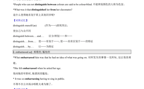 第17讲选择性必修一Unit4UsingLanguage（教师版）-暑假衔接新高二英语暑假精品课（人教版）_高中三年全科资料_高中_高中1_2025秋新高二《暑假衔接讲义》（语数外理化）电子版