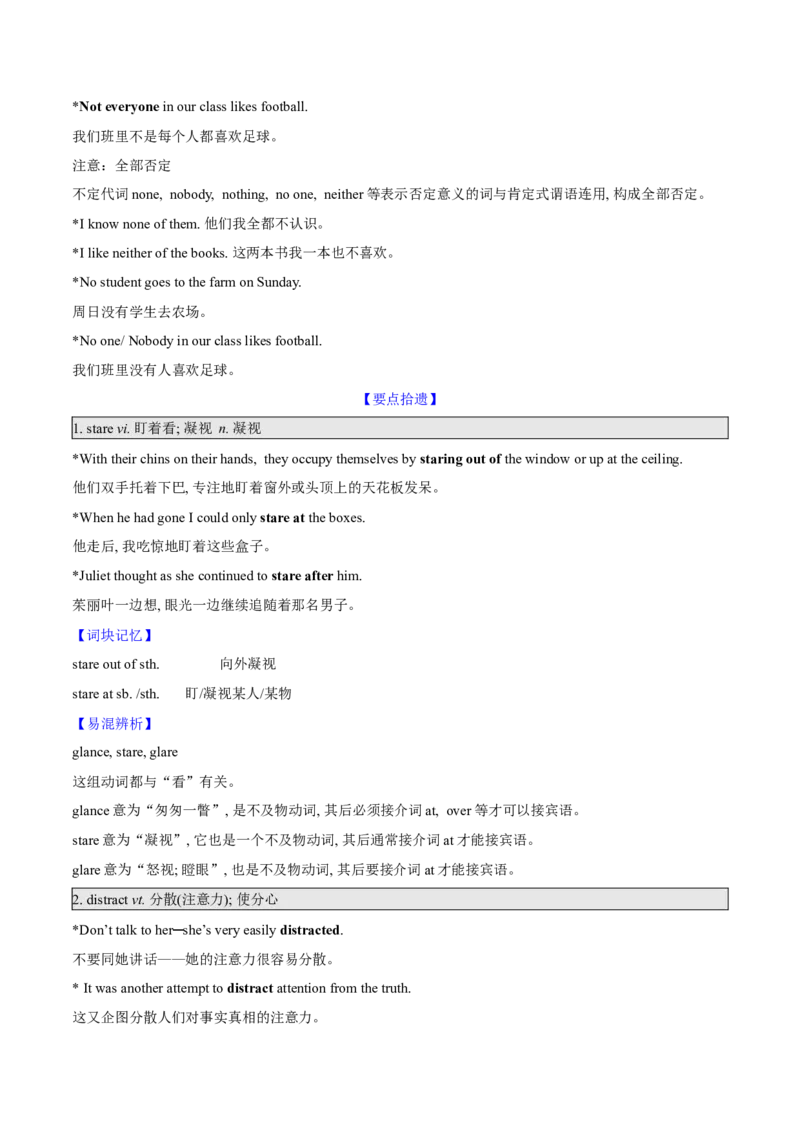 第17讲选择性必修一Unit4UsingLanguage（教师版）-暑假衔接新高二英语暑假精品课（人教版）_高中三年全科资料_高中_高中1_2025秋新高二《暑假衔接讲义》（语数外理化）电子版