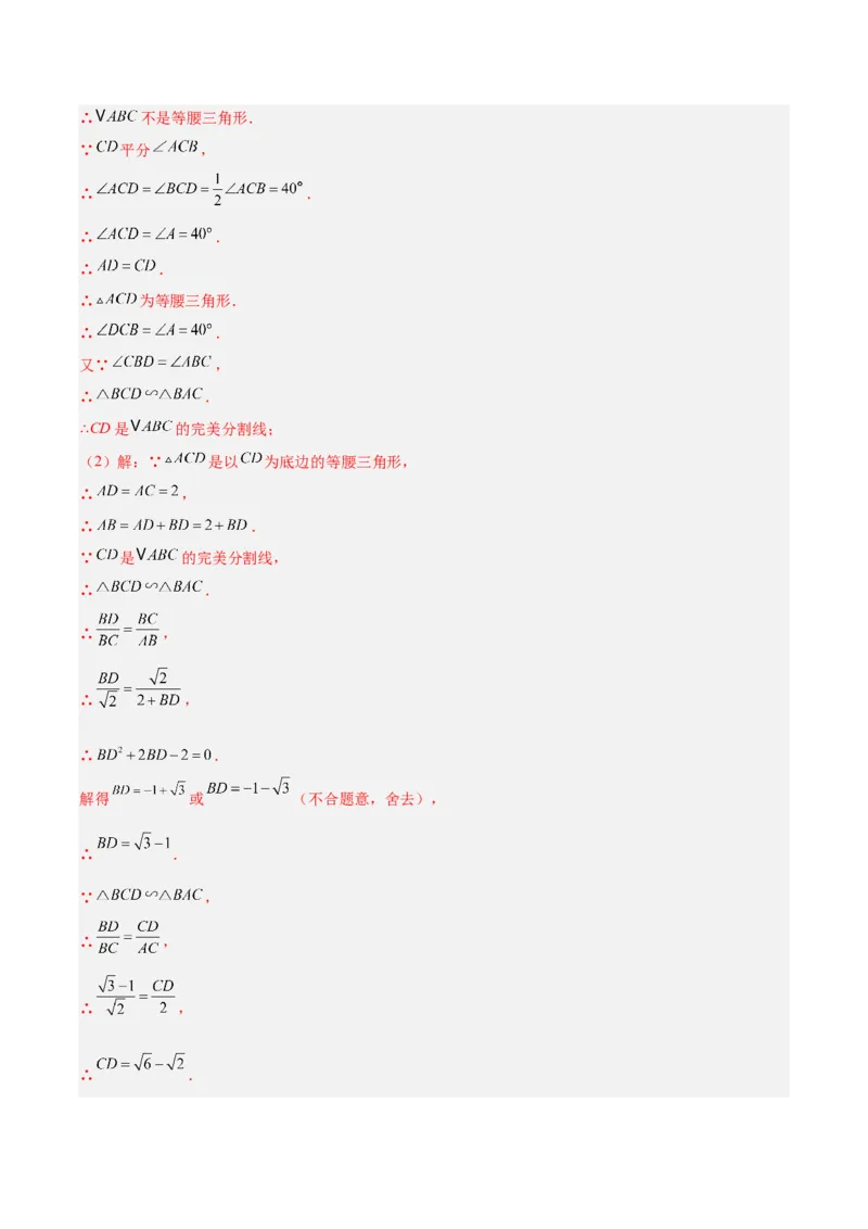 专题12三角形相似的五大模型（5大提升题）（解析版）_人教版数学九年级上册_版本二_九年级数学上册（人教版）_专项复习