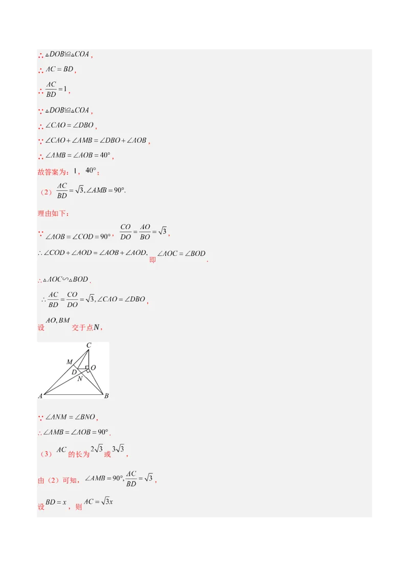 专题12三角形相似的五大模型（5大提升题）（解析版）_人教版数学九年级上册_版本二_九年级数学上册（人教版）_专项复习