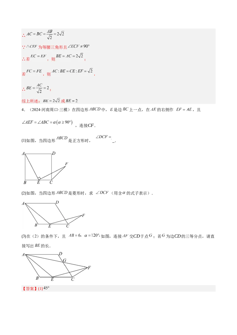 专题12三角形相似的五大模型（5大提升题）（解析版）_人教版数学九年级上册_版本二_九年级数学上册（人教版）_专项复习