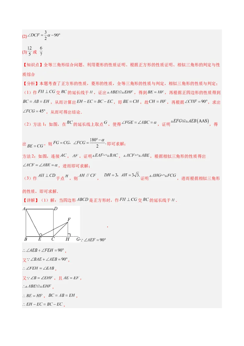 专题12三角形相似的五大模型（5大提升题）（解析版）_人教版数学九年级上册_版本二_九年级数学上册（人教版）_专项复习