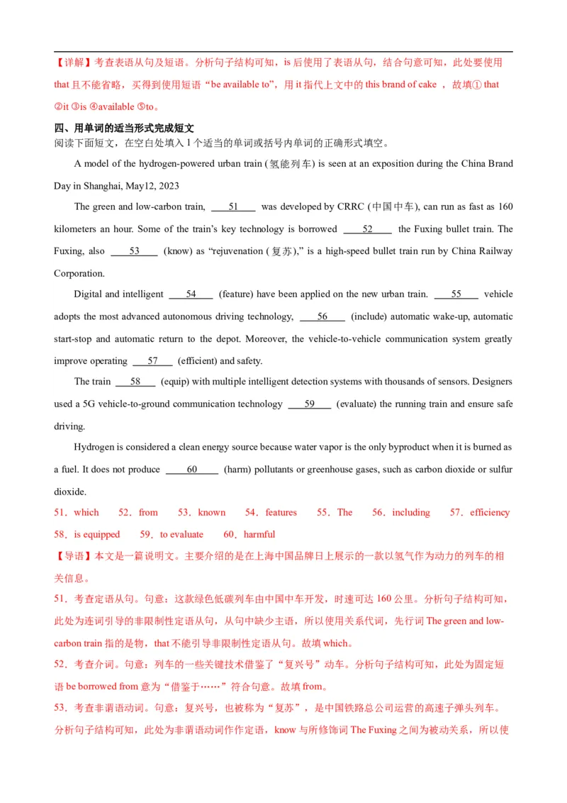 第09讲Unit2重点单词变形，短语，句型，语法练习（选择性必修一）（教师版）-新高二英语暑假衔接（人教版）_高中三年全科资料_高中_高中1_2025新高二英语暑假衔接讲义（人教版）