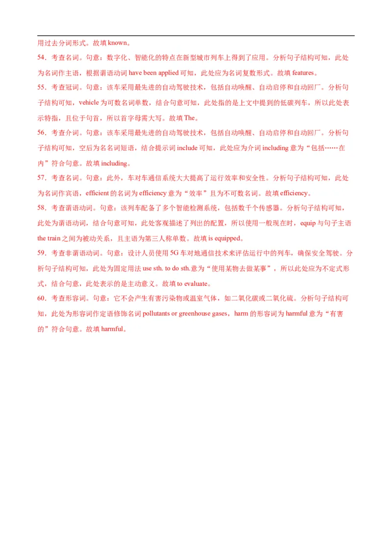 第09讲Unit2重点单词变形，短语，句型，语法练习（选择性必修一）（教师版）-新高二英语暑假衔接（人教版）_高中三年全科资料_高中_高中1_2025新高二英语暑假衔接讲义（人教版）