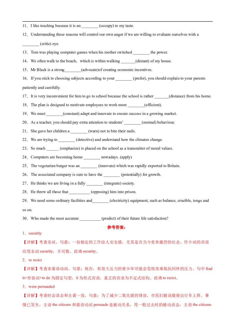 第09讲Unit2重点单词变形，短语，句型，语法练习（选择性必修一）（教师版）-新高二英语暑假衔接（人教版）_高中三年全科资料_高中_高中1_2025新高二英语暑假衔接讲义（人教版）
