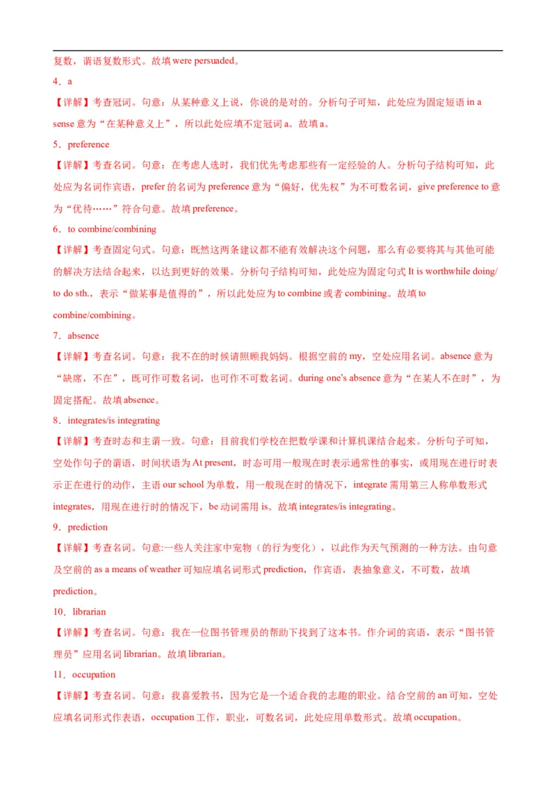 第09讲Unit2重点单词变形，短语，句型，语法练习（选择性必修一）（教师版）-新高二英语暑假衔接（人教版）_高中三年全科资料_高中_高中1_2025新高二英语暑假衔接讲义（人教版）