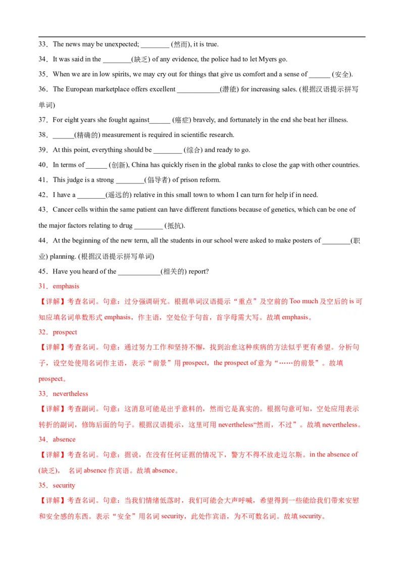 第09讲Unit2重点单词变形，短语，句型，语法练习（选择性必修一）（教师版）-新高二英语暑假衔接（人教版）_高中三年全科资料_高中_高中1_2025新高二英语暑假衔接讲义（人教版）