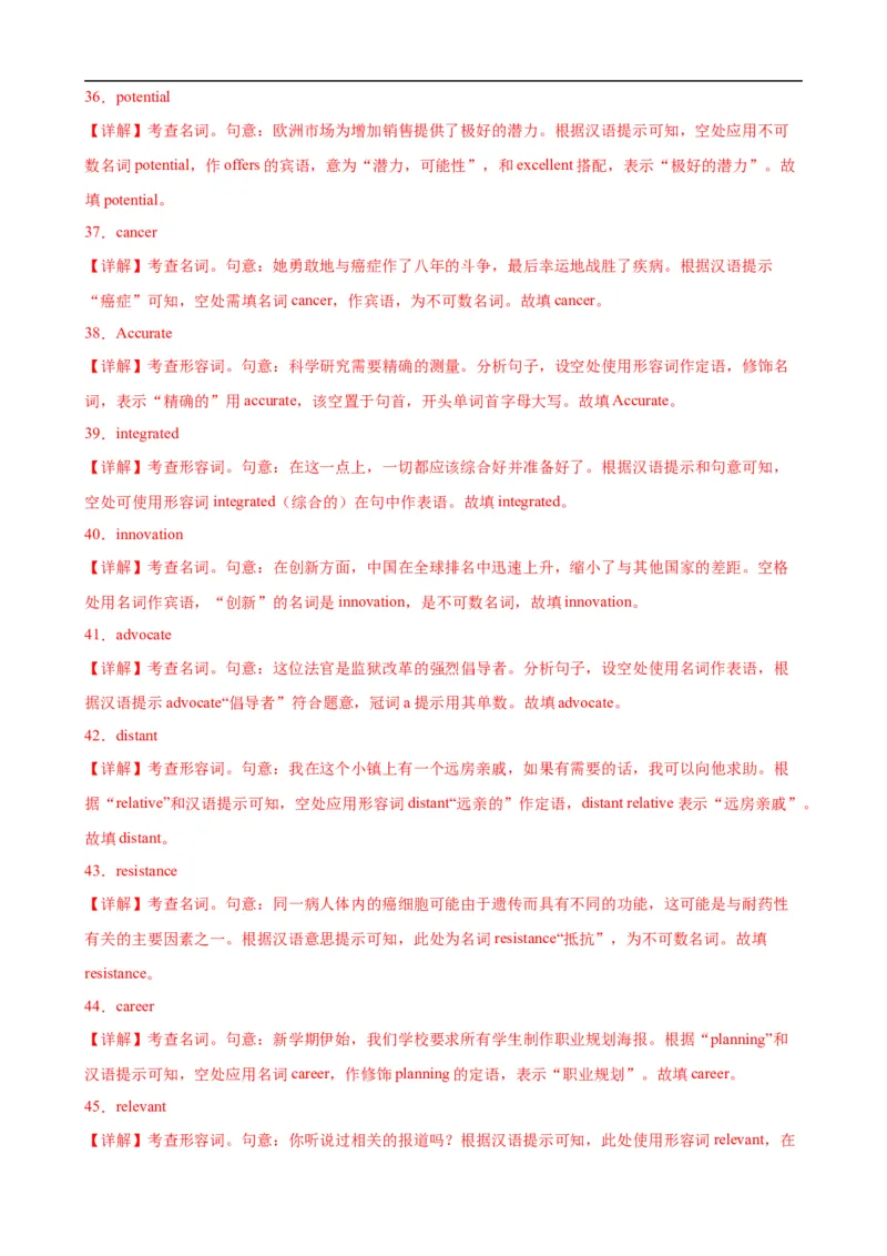 第09讲Unit2重点单词变形，短语，句型，语法练习（选择性必修一）（教师版）-新高二英语暑假衔接（人教版）_高中三年全科资料_高中_高中1_2025新高二英语暑假衔接讲义（人教版）