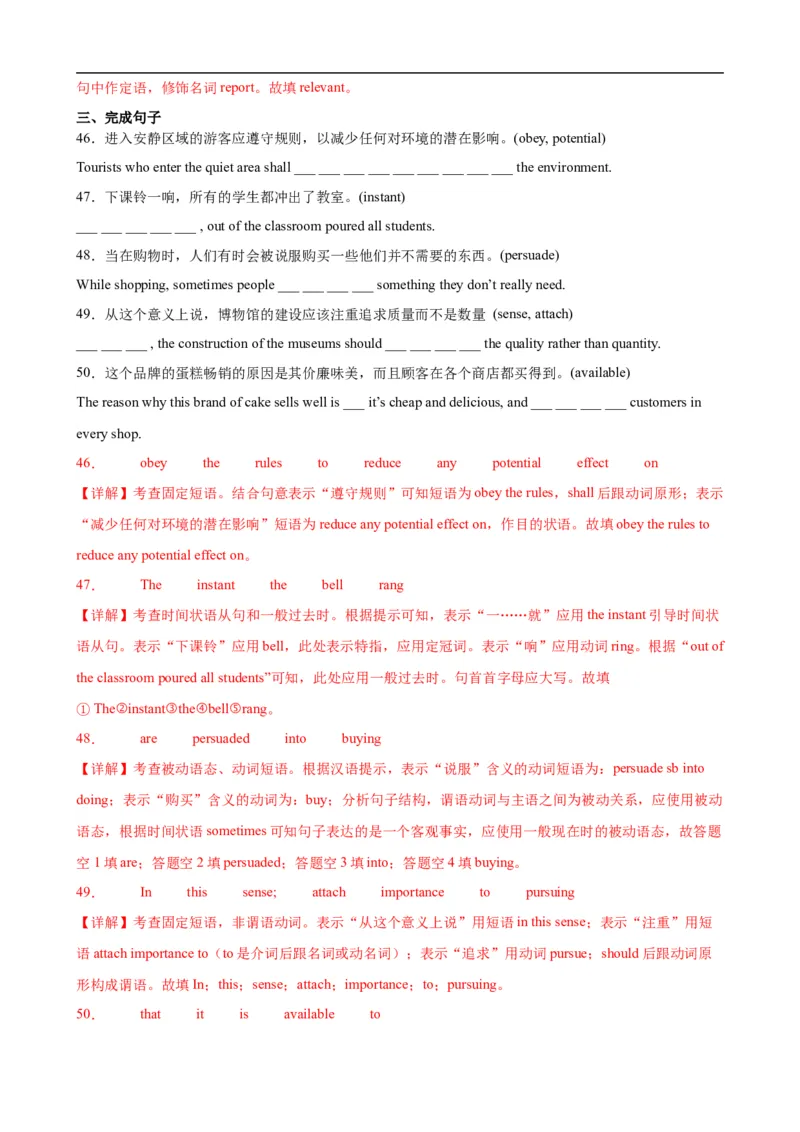 第09讲Unit2重点单词变形，短语，句型，语法练习（选择性必修一）（教师版）-新高二英语暑假衔接（人教版）_高中三年全科资料_高中_高中1_2025新高二英语暑假衔接讲义（人教版）