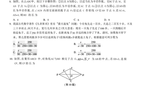 2026《万唯中考&bull;辽宁黑白卷》数学白卷A4_2026中考押题卷合集_2026《万唯中考黑白卷》地方版(1)_2026《万唯中考&bull;辽宁黑白卷》7科_2026《万唯中考&bull;辽宁黑白卷》数学