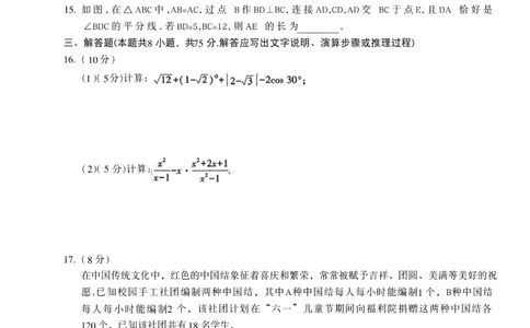 2026《万唯中考&bull;辽宁黑白卷》数学白卷A4_2026中考押题卷合集_2026《万唯中考黑白卷》地方版(1)_2026《万唯中考&bull;辽宁黑白卷》7科_2026《万唯中考&bull;辽宁黑白卷》数学