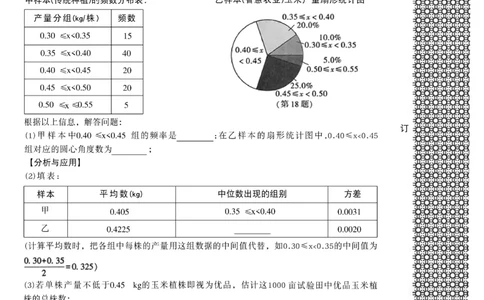 2026《万唯中考&bull;辽宁黑白卷》数学白卷A4_2026中考押题卷合集_2026《万唯中考黑白卷》地方版(1)_2026《万唯中考&bull;辽宁黑白卷》7科_2026《万唯中考&bull;辽宁黑白卷》数学