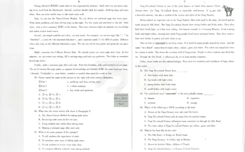 2026《万唯中考&bull;陕西黑白卷》英语白卷_2026中考押题卷合集_2026《万唯中考黑白卷》地方版(1)_2026《万唯中考&bull;陕西黑白卷》7科_2026《万唯中考&bull;陕西黑白卷》高清版