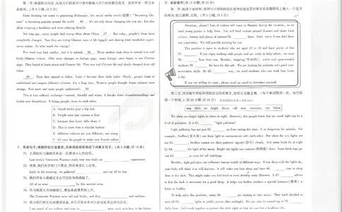 2026《万唯中考&bull;陕西黑白卷》英语白卷_2026中考押题卷合集_2026《万唯中考黑白卷》地方版(1)_2026《万唯中考&bull;陕西黑白卷》7科_2026《万唯中考&bull;陕西黑白卷》高清版