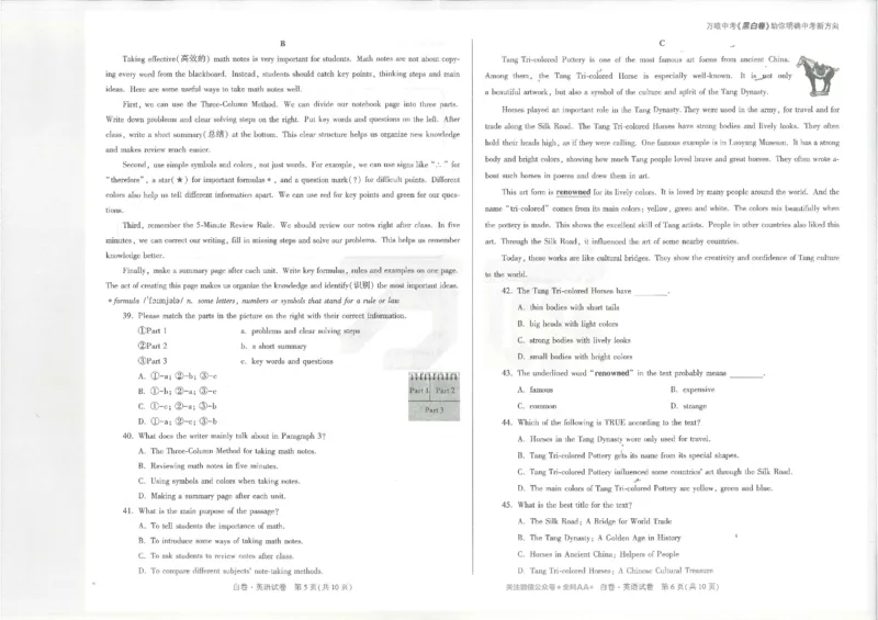 2026《万唯中考&bull;陕西黑白卷》英语白卷_2026中考押题卷合集_2026《万唯中考黑白卷》地方版(1)_2026《万唯中考&bull;陕西黑白卷》7科_2026《万唯中考&bull;陕西黑白卷》高清版
