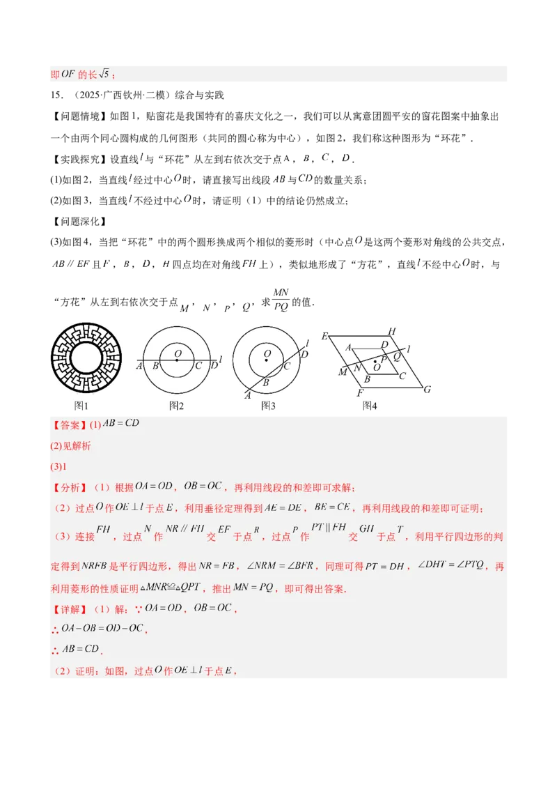 专题14垂径定理的四类综合题型（压轴题专项训练）（教师版）_人教版数学九年级上册_版本二_九年级数学上册（人教版）_压轴题专项-V5_2026版
