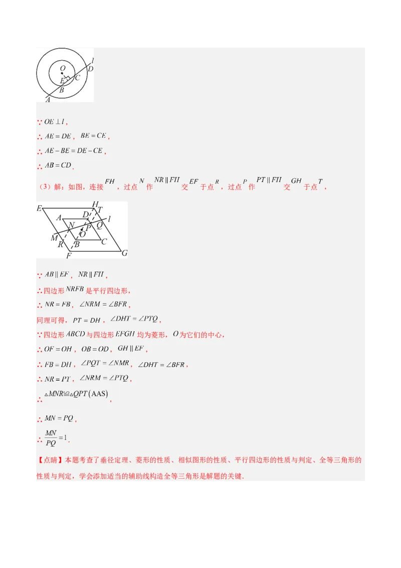 专题14垂径定理的四类综合题型（压轴题专项训练）（教师版）_人教版数学九年级上册_版本二_九年级数学上册（人教版）_压轴题专项-V5_2026版