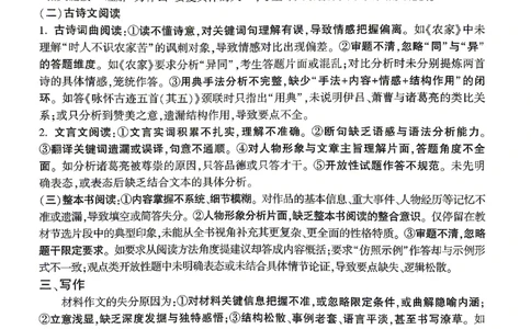 2026《万唯中考&bull;湖南定心卷》考场抢分秘笈_2026中考押题卷合集_2026《万唯中考定心卷》各地方版_2026《万唯中考&bull;湖南定心卷》7科