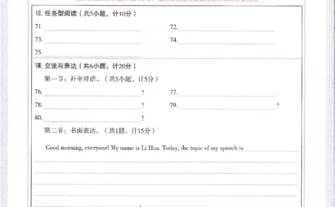 2026《万唯中考&bull;陕西黑白卷》英语黑卷答题卡_2026中考押题卷合集_2026《万唯中考黑白卷》地方版(1)_2026《万唯中考&bull;陕西黑白卷》7科_2026《万唯中考&bull;陕西黑白卷》英语