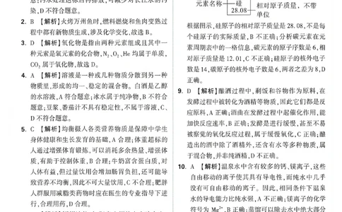 2026《万唯中考&bull;重庆黑白卷》化学黑卷答案_2026中考押题卷合集_2026《万唯中考黑白卷》地方版(1)_2026《万唯中考&bull;重庆黑白卷》7科_2026《万唯中考&bull;重庆黑白卷》化学