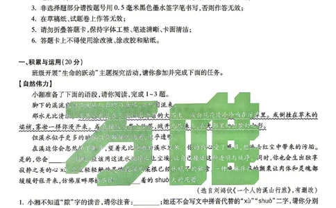 2026《万唯中考&bull;湖南黑白卷》语文黑卷_2026中考押题卷合集_2026《万唯中考黑白卷》地方版(1)_2026《万唯中考&bull;湖南黑白卷》7科_2026《万唯中考&bull;湖南黑白卷》语文