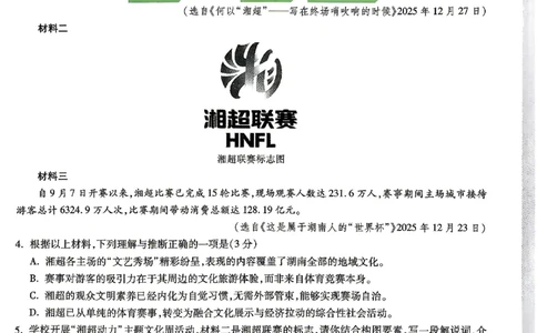 2026《万唯中考&bull;湖南黑白卷》语文黑卷_2026中考押题卷合集_2026《万唯中考黑白卷》地方版(1)_2026《万唯中考&bull;湖南黑白卷》7科_2026《万唯中考&bull;湖南黑白卷》语文