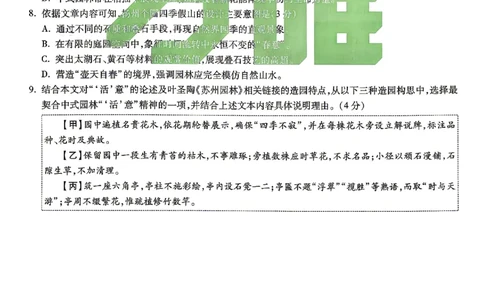 2026《万唯中考&bull;湖南黑白卷》语文黑卷_2026中考押题卷合集_2026《万唯中考黑白卷》地方版(1)_2026《万唯中考&bull;湖南黑白卷》7科_2026《万唯中考&bull;湖南黑白卷》语文