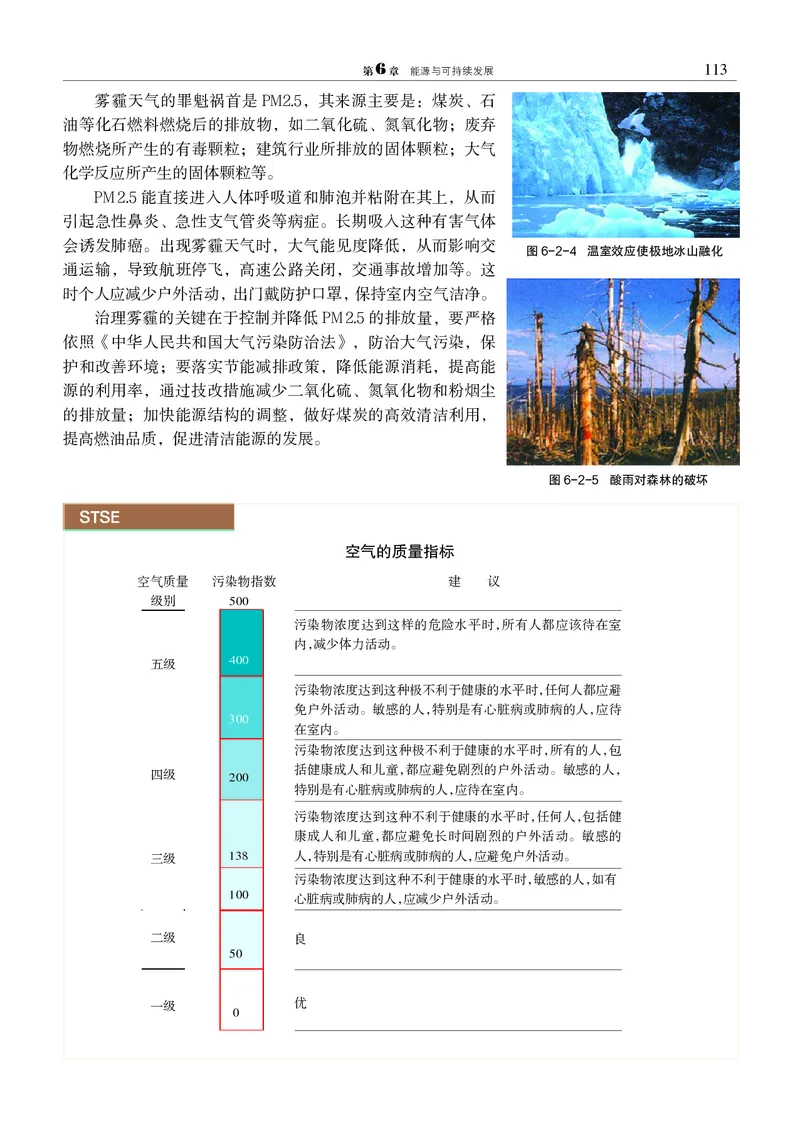 物理必修3（电子版）_高中三年全科资料_高中_高中电子教材_高中物理_沪科教版