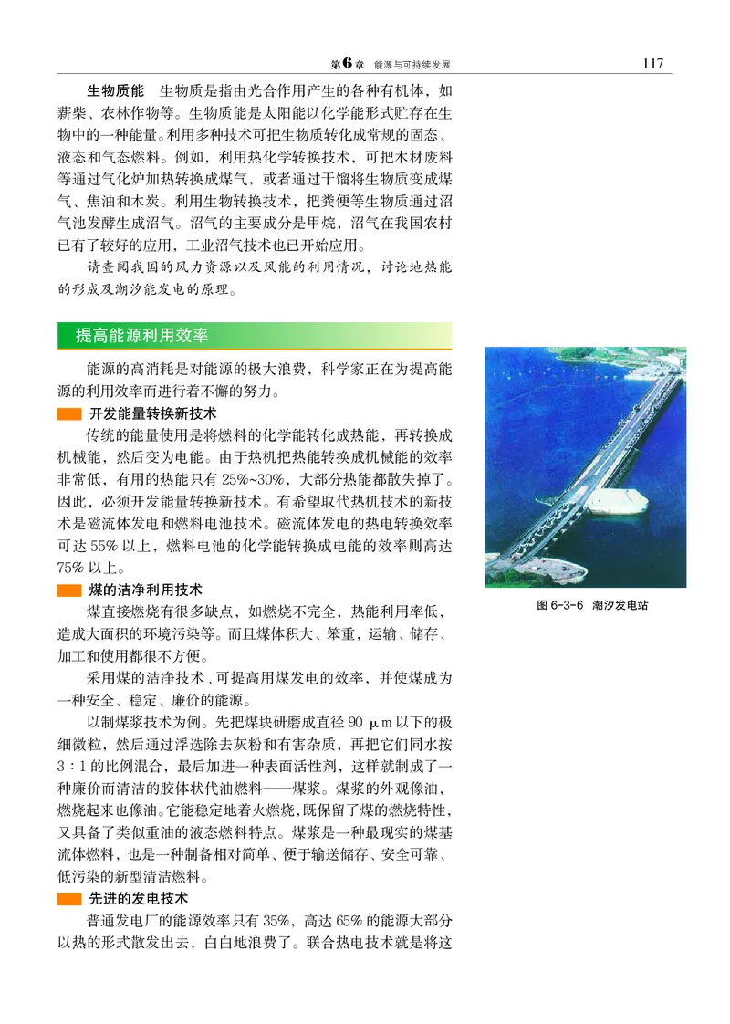 物理必修3（电子版）_高中三年全科资料_高中_高中电子教材_高中物理_沪科教版