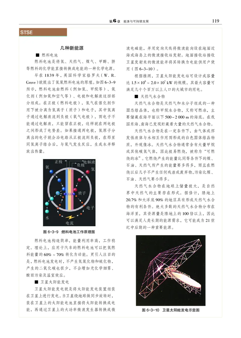 物理必修3（电子版）_高中三年全科资料_高中_高中电子教材_高中物理_沪科教版