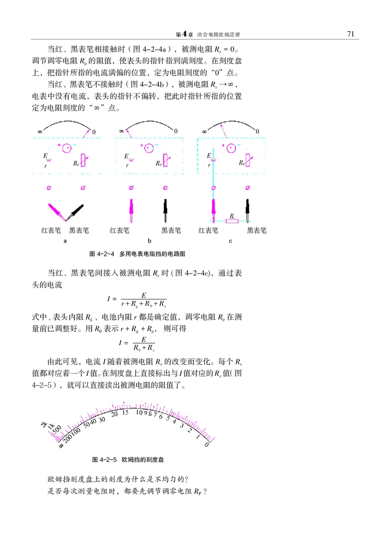 物理必修3（电子版）_高中三年全科资料_高中_高中电子教材_高中物理_沪科教版