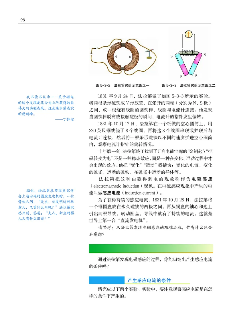 物理必修3（电子版）_高中三年全科资料_高中_高中电子教材_高中物理_沪科教版