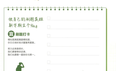 狂K重点_高中三年全科资料_高中_2026版高中必刷题物理选修二RJ(1)