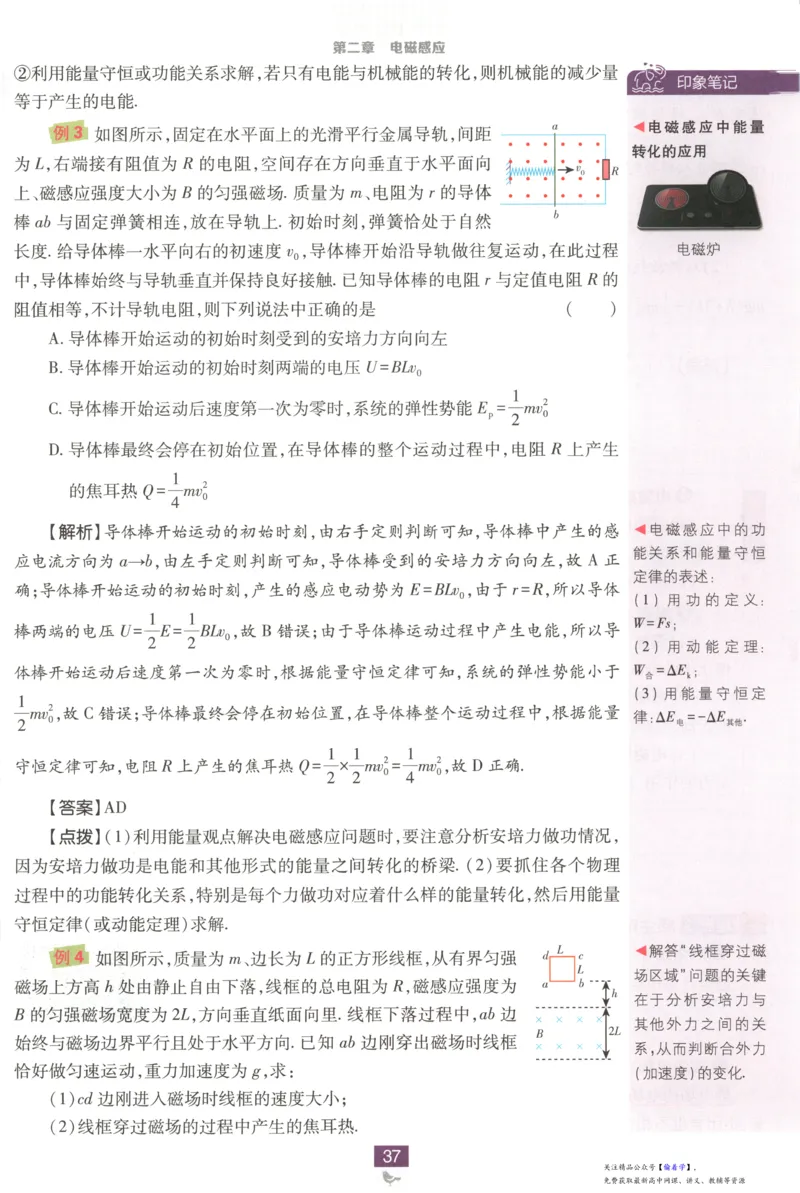 狂K重点_高中三年全科资料_高中_2026版高中必刷题物理选修二RJ(1)