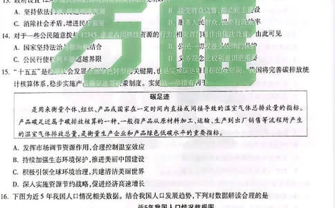 2026《万唯中考&bull;苏州黑白卷》道法黑卷_2026中考押题卷合集_2026《万唯中考黑白卷》地方版(1)_2026《万唯中考&bull;苏州黑白卷》7科