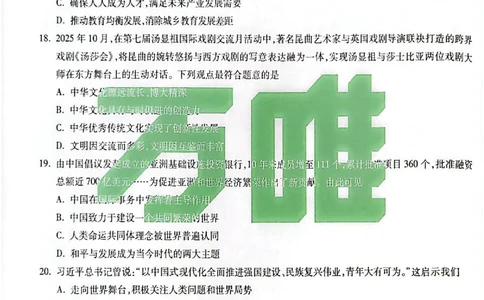 2026《万唯中考&bull;苏州黑白卷》道法黑卷_2026中考押题卷合集_2026《万唯中考黑白卷》地方版(1)_2026《万唯中考&bull;苏州黑白卷》7科