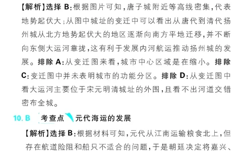 模块3模块真题练_高中三年全科资料_高中_理想树2026版高考《必刷小题》8科全套_2026版理想树高考必刷小题历史_2026版理想树高考必刷小题历史解析册