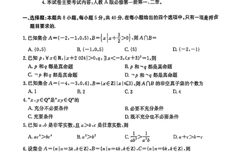 湖南高一10月入学考试数学试题_高中三年全科资料_高一数学考试试题