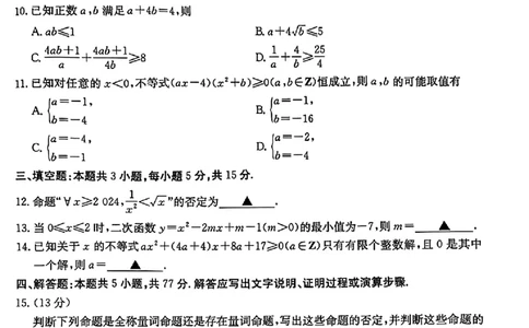 湖南高一10月入学考试数学试题_高中三年全科资料_高一数学考试试题