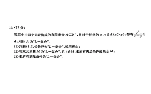 湖南高一10月入学考试数学试题_高中三年全科资料_高一数学考试试题