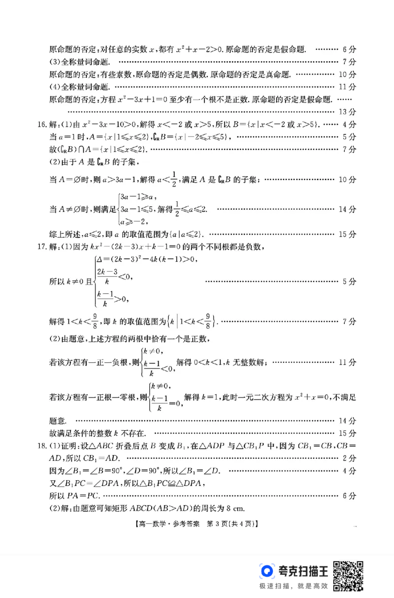湖南高一10月入学考试数学试题_高中三年全科资料_高一数学考试试题