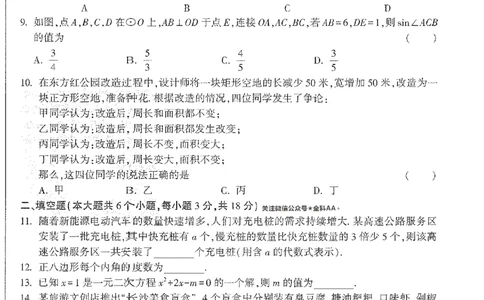 2026《万唯中考&bull;长沙定心卷》数学A4_2026中考押题卷合集_2026《万唯中考定心卷》各地方版_2026《万唯中考&bull;长沙定心卷》7科_2026《万唯中考&bull;长沙定心卷》数学