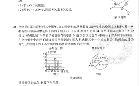 2026《万唯中考&bull;长沙定心卷》数学A4_2026中考押题卷合集_2026《万唯中考定心卷》各地方版_2026《万唯中考&bull;长沙定心卷》7科_2026《万唯中考&bull;长沙定心卷》数学